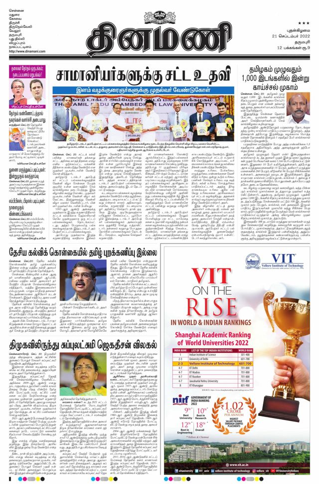 Dinamani Salem