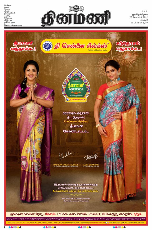 Dinamani Salem