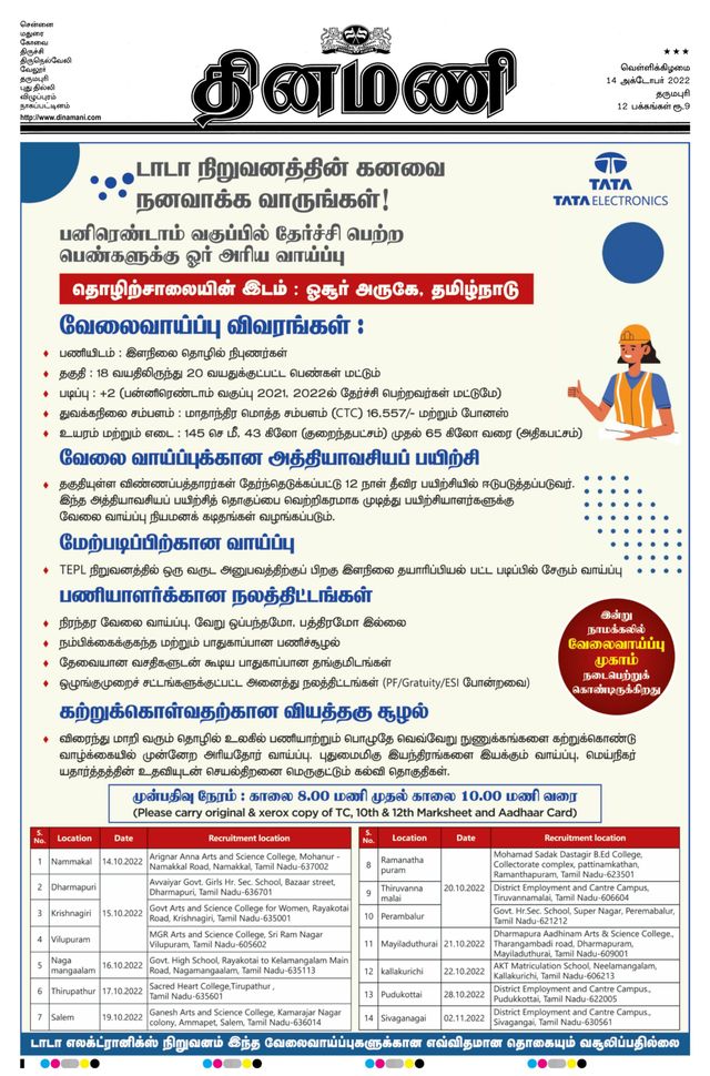 Dinamani Salem