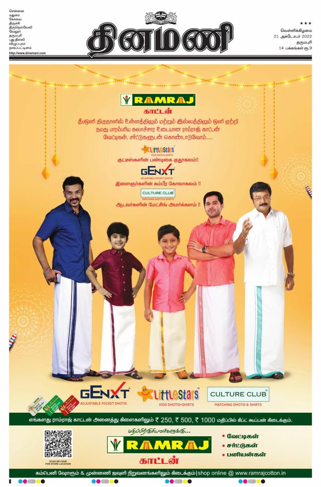 Dinamani Salem