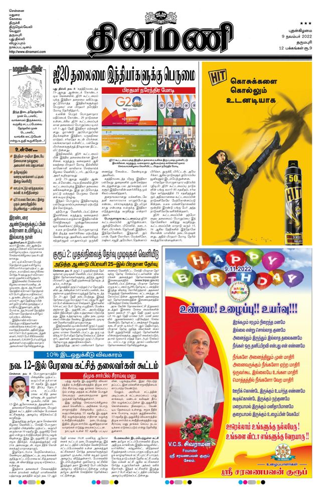 Dinamani Salem