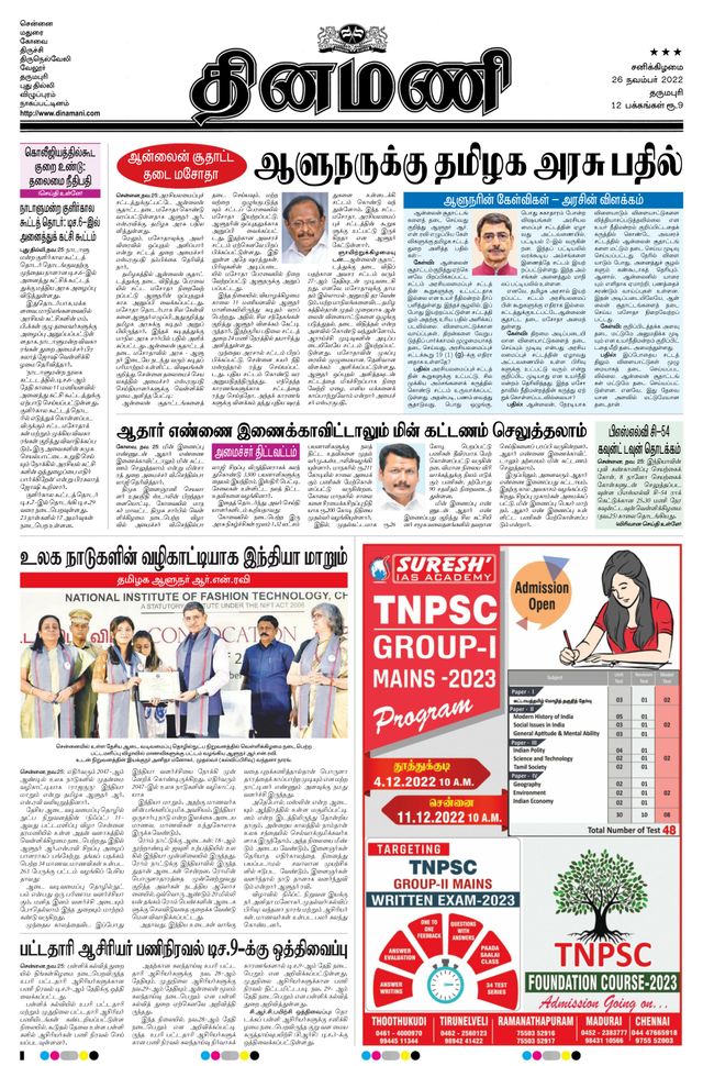 Dinamani Salem
