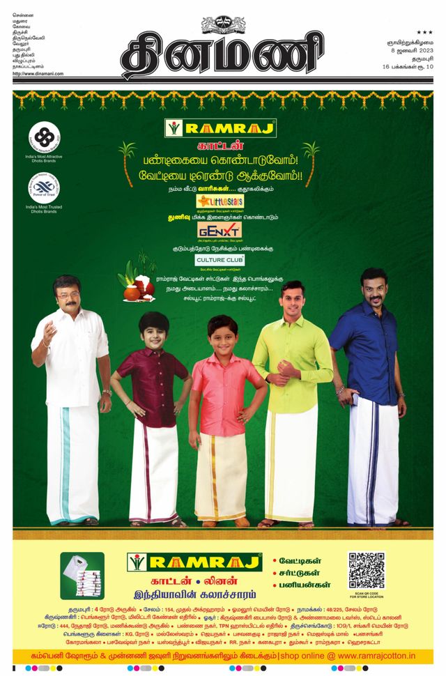 Dinamani Salem