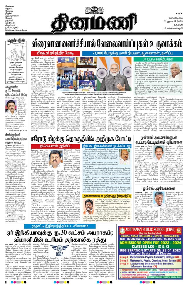 Dinamani Salem
