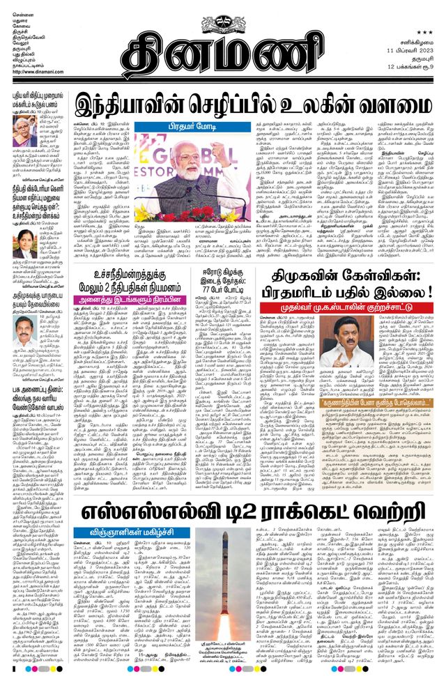Dinamani Salem