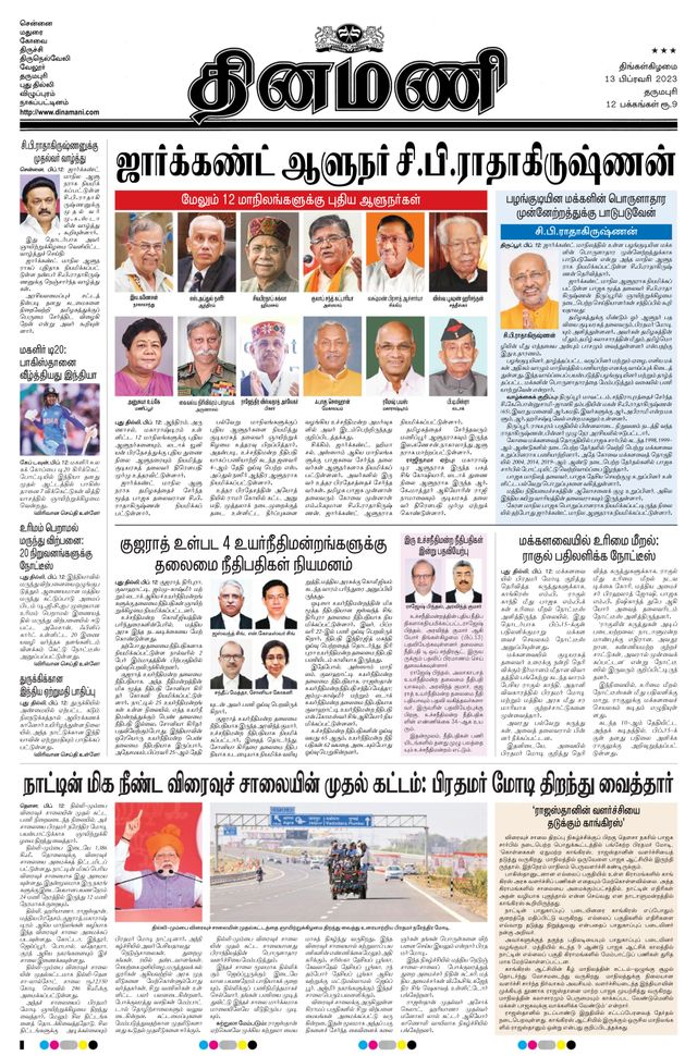 Dinamani Salem