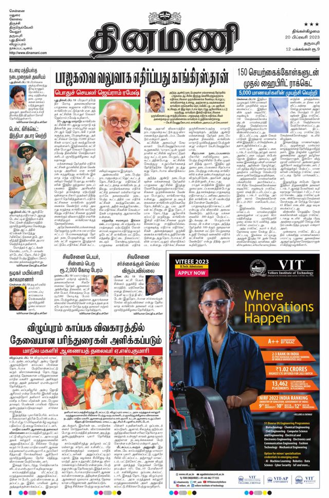 Dinamani Salem