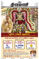 Dinamani Salem - April 22, 2023 April 22, 2023