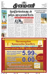 Dinamani Salem - April 23, 2023 April 23, 2023