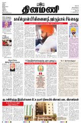 Dinamani Salem - April 24, 2023 April 24, 2023