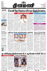 Dinamani Salem - April 25, 2023 April 25, 2023