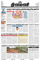 Dinamani Salem - April 27, 2023 April 27, 2023