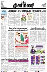 Dinamani Salem - April 29, 2023 April 29, 2023