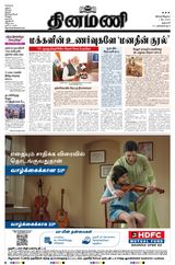 Dinamani Salem - May 01, 2023 May 01, 2023