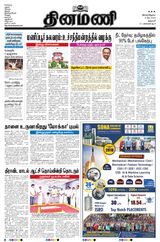 Dinamani Salem - May 08, 2023 May 08, 2023