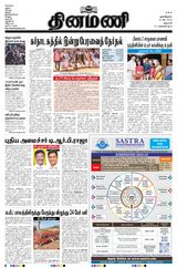 Dinamani Salem - May 10, 2023 May 10, 2023