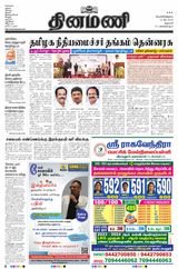 Dinamani Salem - May 12, 2023 May 12, 2023