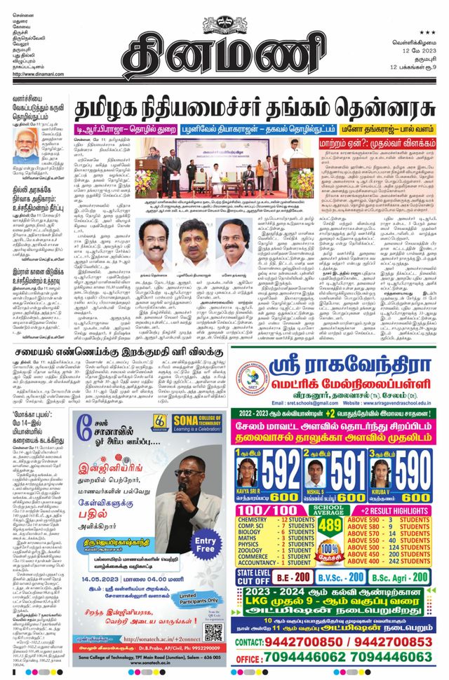 Dinamani Salem