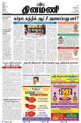 Dinamani Salem - May 13, 2023 May 13, 2023