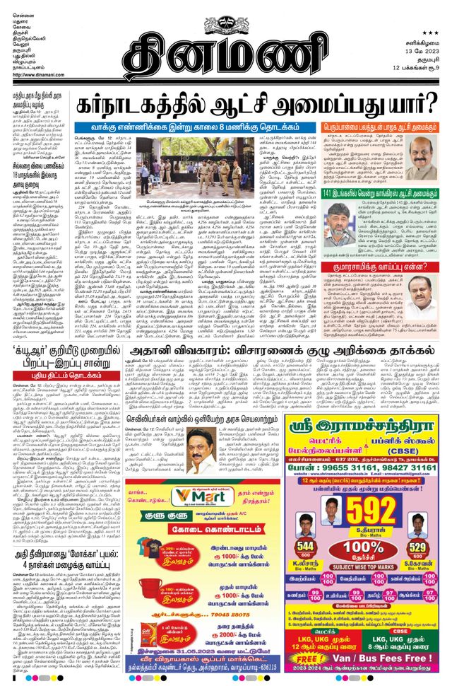 Dinamani Salem