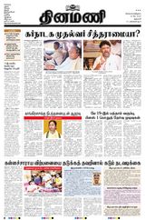 Dinamani Salem - May 16, 2023 May 16, 2023