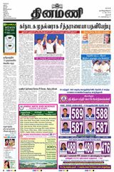 Dinamani Salem - May 21, 2023 May 21, 2023