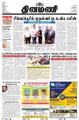 Dinamani Salem - May 24, 2023 May 24, 2023