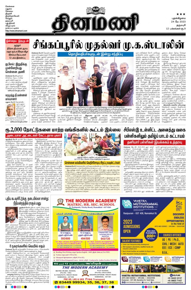 Dinamani Salem