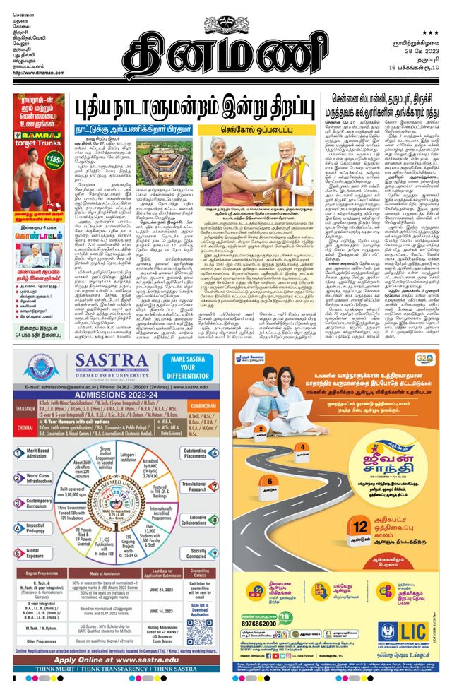 Dinamani Salem