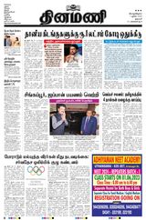 Dinamani Salem - June 01, 2023 June 01, 2023