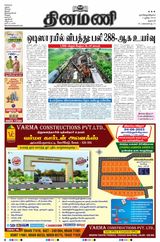 Dinamani Salem - June 04, 2023 June 04, 2023