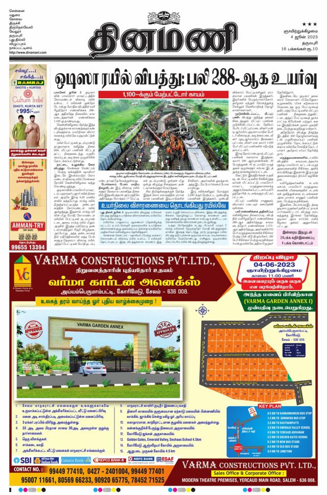 Dinamani Salem