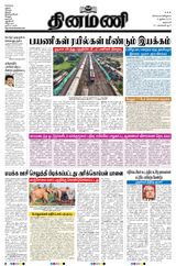 Dinamani Salem - June 06, 2023 June 06, 2023