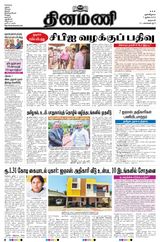 Dinamani Salem - June 07, 2023 June 07, 2023