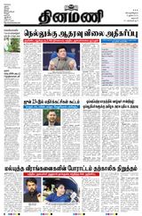 Dinamani Salem - June 08, 2023 June 08, 2023