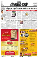 Dinamani Salem - June 09, 2023 June 09, 2023
