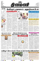 Dinamani Salem - June 10, 2023 June 10, 2023