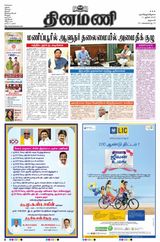 Dinamani Salem - June 11, 2023 June 11, 2023