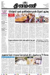 Dinamani Salem - June 13, 2023 June 13, 2023