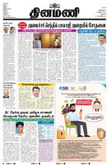 Dinamani Salem - June 14, 2023 June 14, 2023