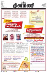 Dinamani Salem - June 17, 2023 June 17, 2023