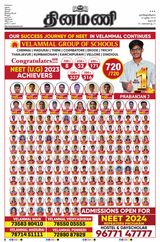 Dinamani Salem - June 18, 2023 June 18, 2023