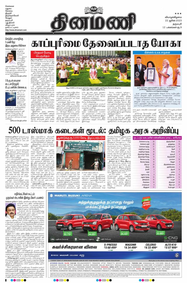 Dinamani Salem