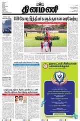 Dinamani Salem - June 23, 2023 June 23, 2023