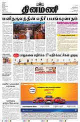 Dinamani Salem - June 24, 2023 June 24, 2023