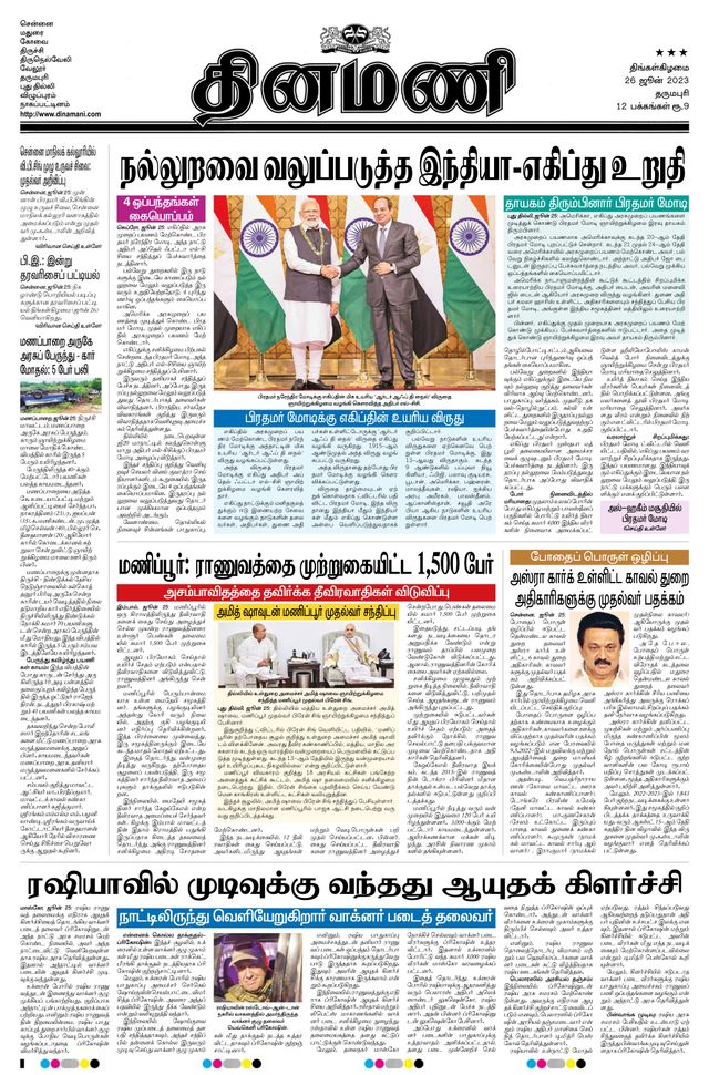 Dinamani Salem