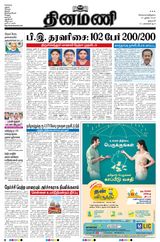 Dinamani Salem - June 27, 2023 June 27, 2023