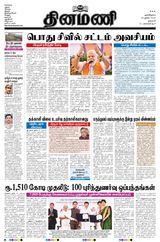 Dinamani Salem - June 28, 2023 June 28, 2023