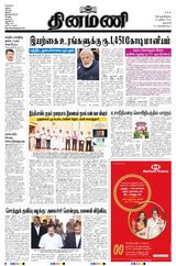 Dinamani Salem - June 29, 2023 June 29, 2023