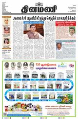 Dinamani Salem - June 30, 2023 June 30, 2023